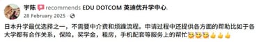 学生在 Google 和 Facebook 给予 EDU DOTCOM 的真实五星好评