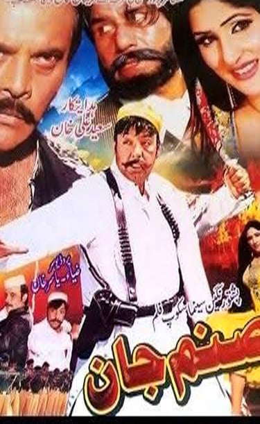 Sanam Jaan Pashto 2005 Shahid Khan, Sidra Noor, Jahangeer Jani