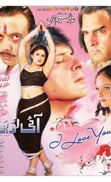 I Love You	Pashto	04, July 2008	Jahangeer Jani, Arbaz Khan, Sajna, Ajab Gul