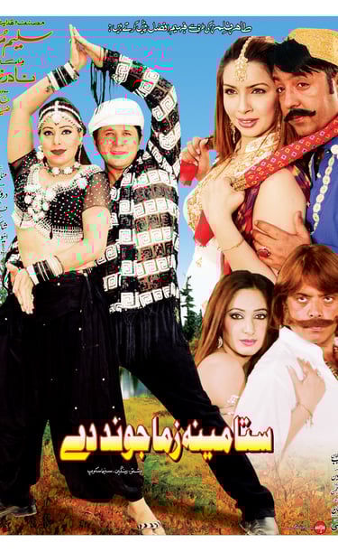 Sta meena Zama Jowan de Pashto2009.Saleem Murad .Shahid Khan, Jahangeer Jani, Arbaz Khan, Megha,