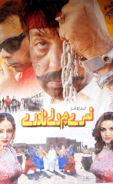 Narey Mey Ve Na Avar	Pashto