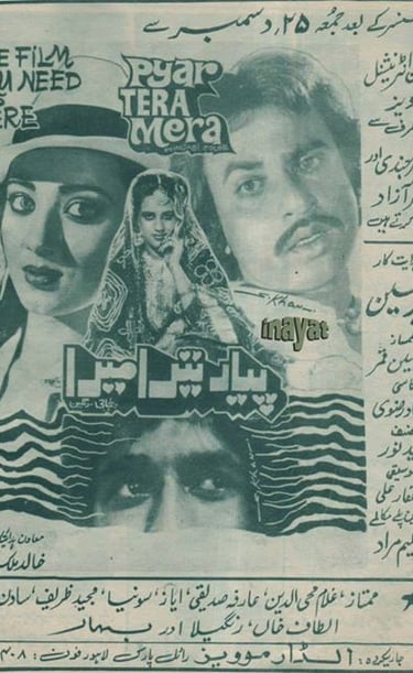 Pyar Tera Mera	Punjabi	01, April 1988	Arifa Sadiqi, Ayaz, Sonia. SALEEM MURAD