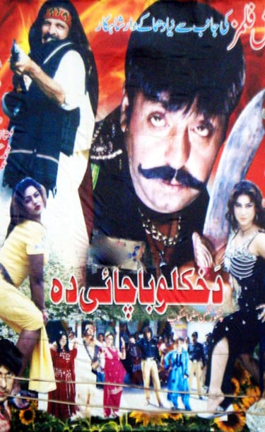 Akhlo Badshahi