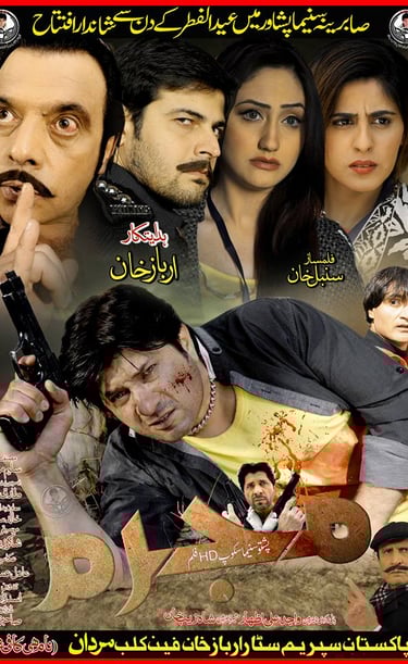Mujrim(Pashto 2017) Written By Saleem Murad. Arbaz Khan ,Sumbal Khan ,Jahangir Jani 