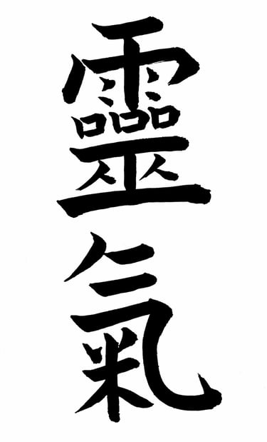 The words "Reiki" written in Old Kanji