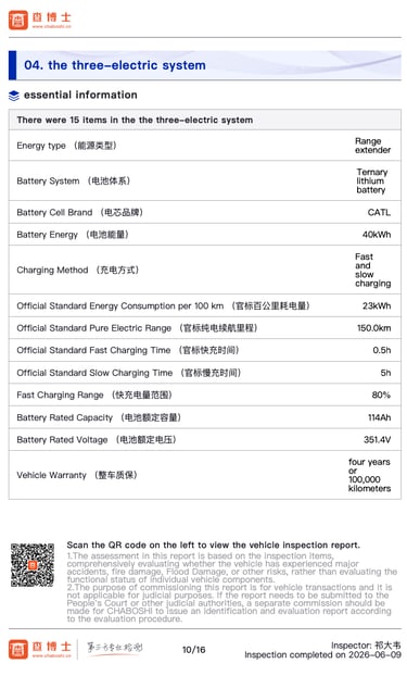Detailed technical inspection report for used cars showing engine and battery status