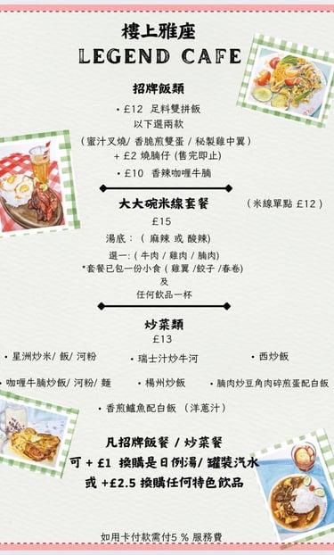 family_friendly_legend_cafe.jpg – “Family friendly café in Warrington with kids play area”