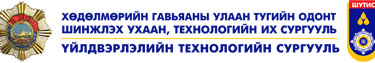 Logo - Mongolian University of Science and Technology