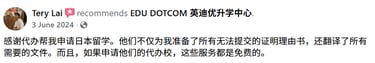学生在 Google 和 Facebook 给予 EDU DOTCOM 的真实五星好评