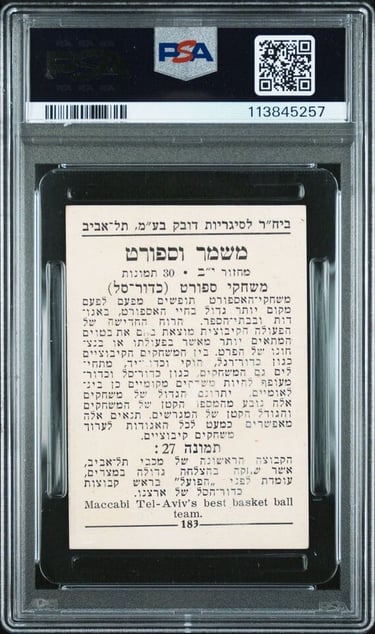 Rare Palestinian basketball cards album Dubek