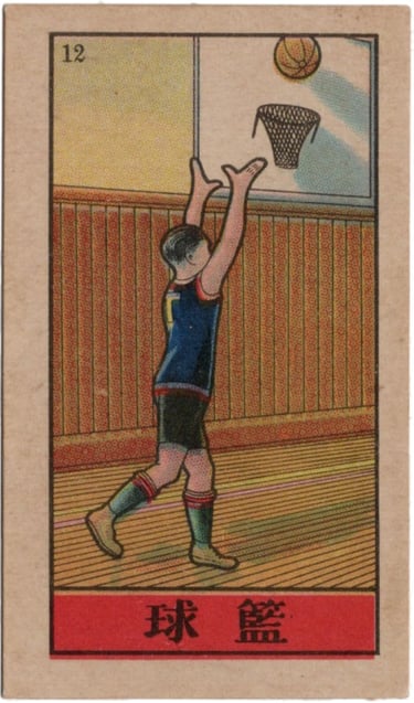 Rare vintage 1934 British American Tobacco Chinese Basketball Card #12