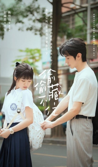 5. Hidden Love Amor Oculto 偷偷藏不住