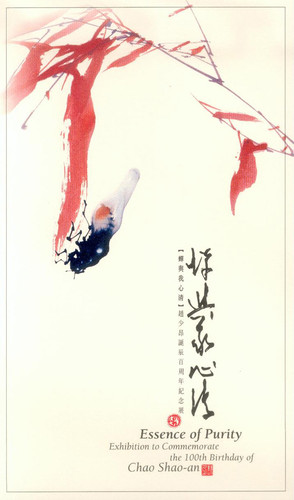 Essence of Purity