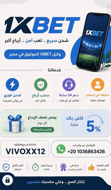 1XBET وكيل معتمد 
