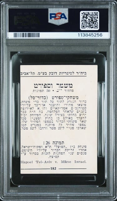 Jewish basketball history