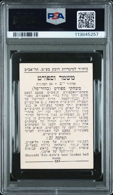 Rare Palestinian basketball cards album Dubek