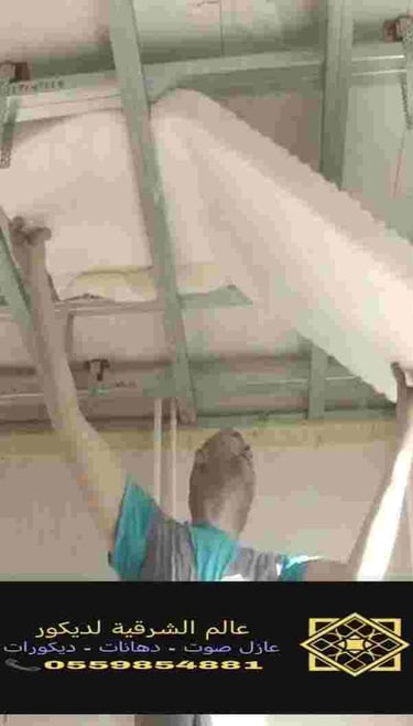 محل ديكور الشرقية https://decorationworld.shop/33