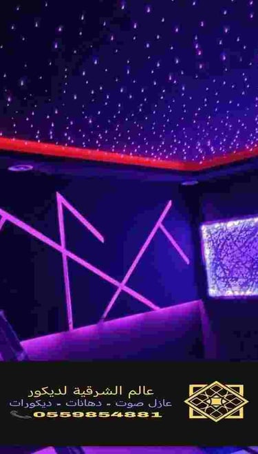 تركيب عوازل الصوت في جميع أنحاءالشرقية