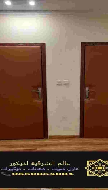 عازل صوت الدمام