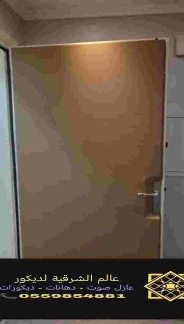 عازل صوت للأسقف https://decorationworld.shop/22