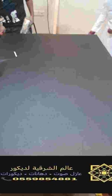 عازل صوت اسقف https://decorationworld.shop/21