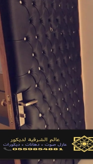 عازل صوت السعودية https://decorationworld.shop/