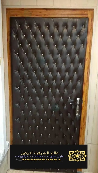 عازل باب القطيف