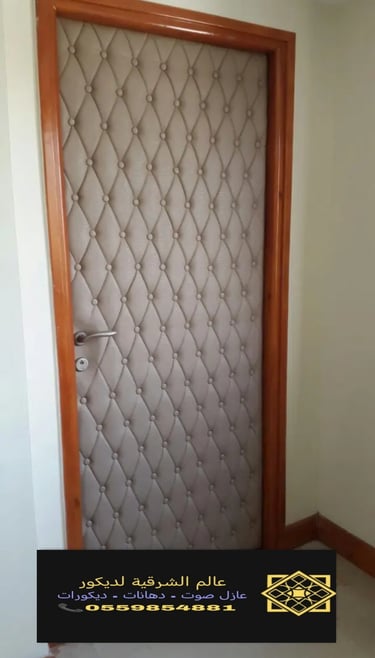 عازل صوت الخبر