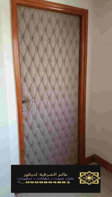 عازل صوت الخبر https://decorationworld.shop/28