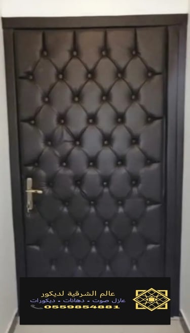 اين يباع عازل الصوت في الشرقية