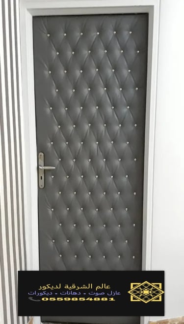 عازل صوت باب خشب القطيف