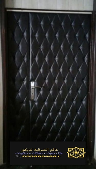 عازل صوت الدمام 1