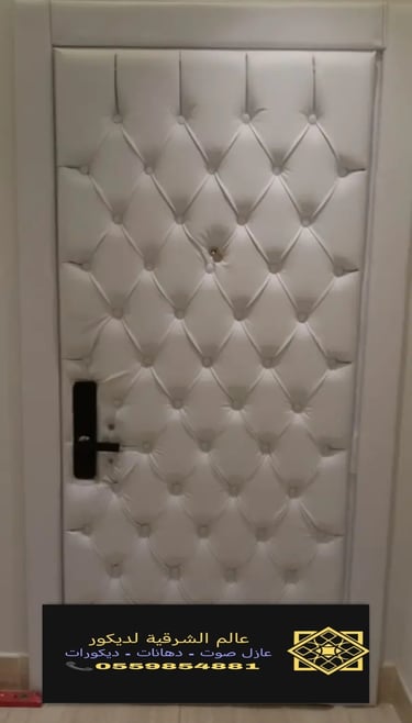 محلات عزل الصوت القطيف