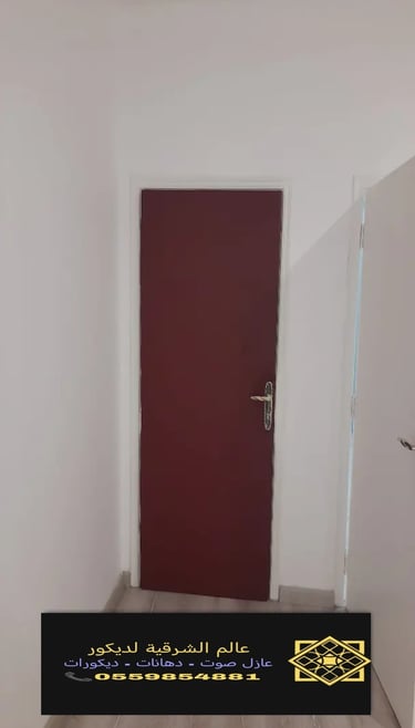 كيف أعزل الصوت من الباب الجبيل