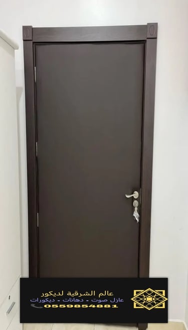 كيف يتم تركيب عازل صوت للباب الدمام؟