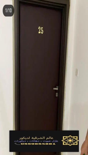 فنيين متخصصين في تركيب العوازل بشكل عام الشرقية