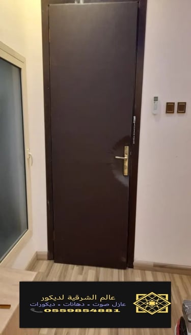 كيف أعزل الصوت عن الجيران الخبر