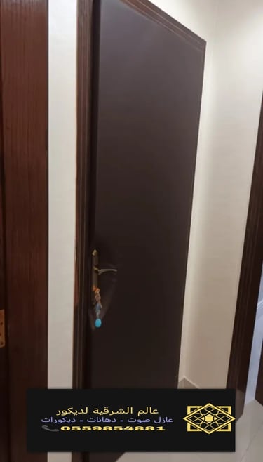 عازل صوت للغرف الخبر