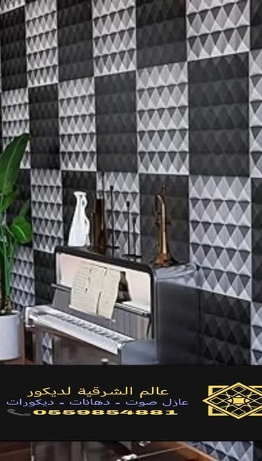 عازل صوت باب https://decorationworld.shop/15