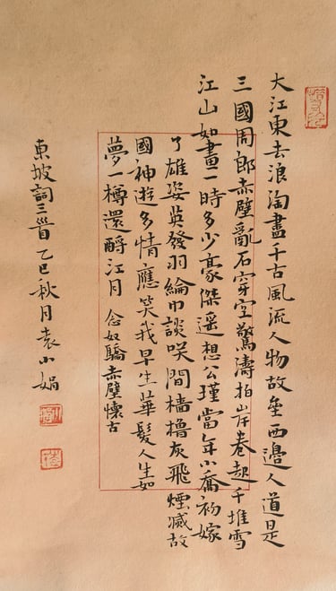 Original Chinese calligraphy of "Niannujiao: Meditation on the Red Cliff" (念奴娇·赤壁怀古, by Su Shi) on x
