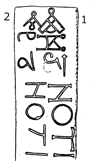 Saint Hilary Runestone 481 - Parish of Saint Hilary
