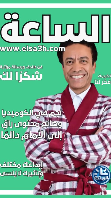 قطايف سامح حسين 