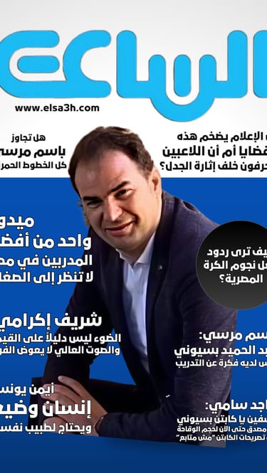 عبد الحميد بسيوني