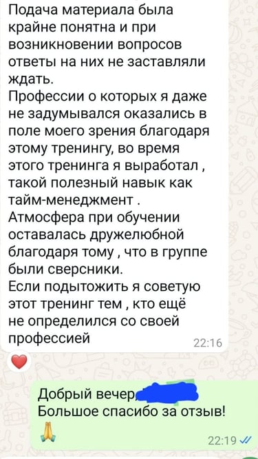 отзыв на тренинг Самата Панова