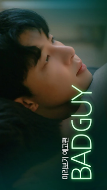 Bad Guy