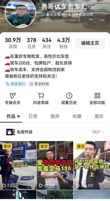 Our Douyin social media account for used car export with over 30,000 real followers.