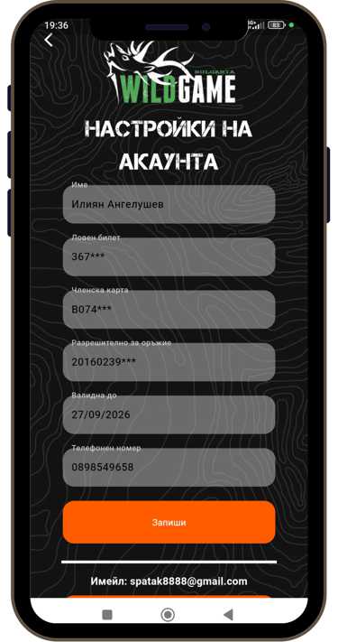 Свобода при избора на GPS тракер – не си ограничен от марка или модел.
