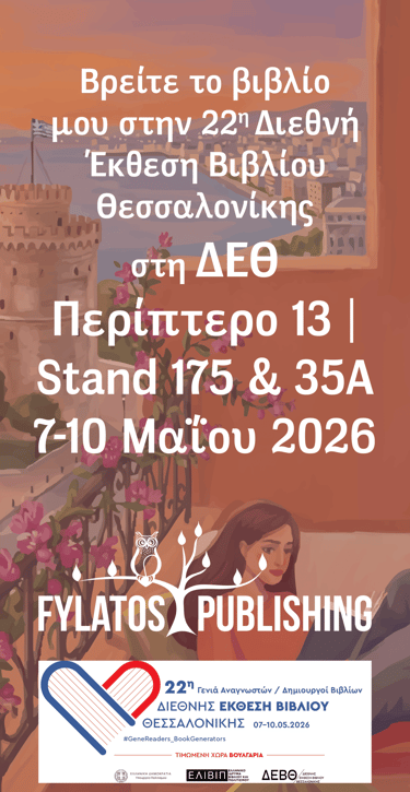 Invitation to the 22nd Thessaloniki International Book Fair 2026.