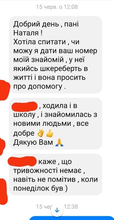 Відгук після сеансу гіпнотерапії у пошуку появи панічної атаки у підлітка та причин тривожності у її тата 3