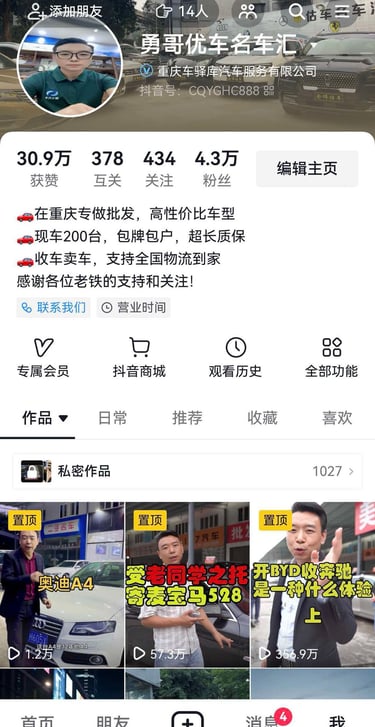 Our Douyin social media account for used car export with over 30,000 real followers.